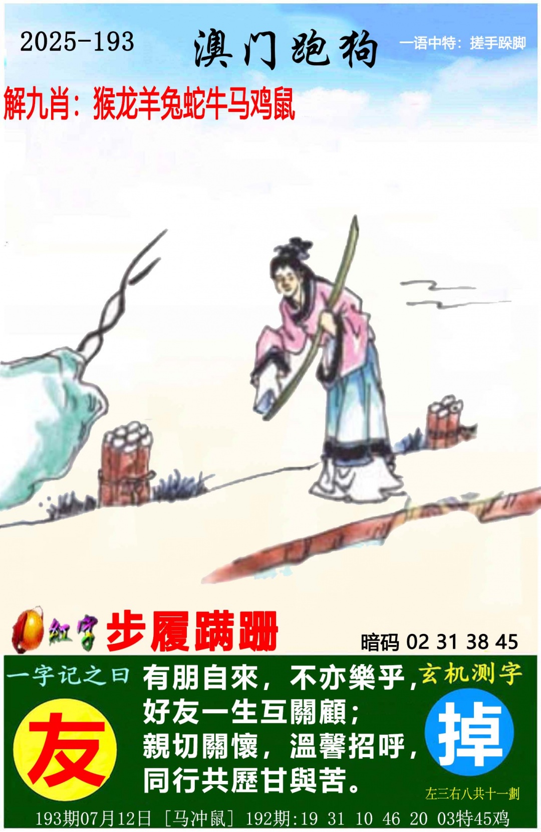 更新中...