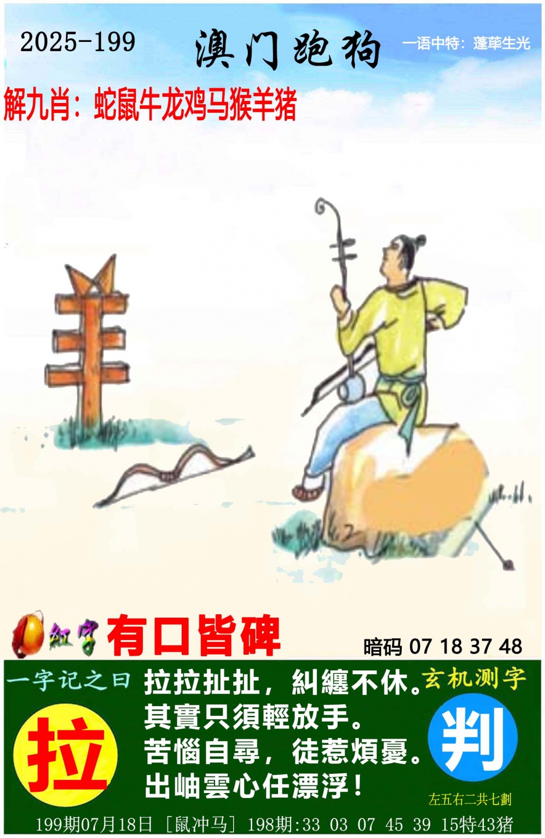 更新中...