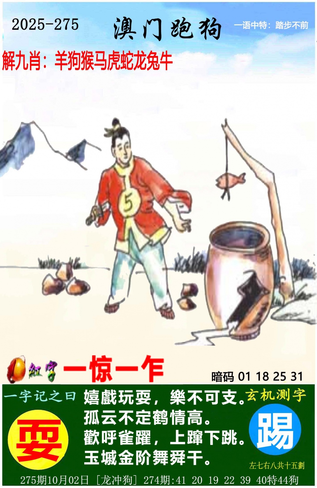 更新中...