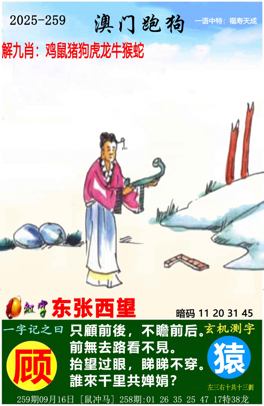 更新中...